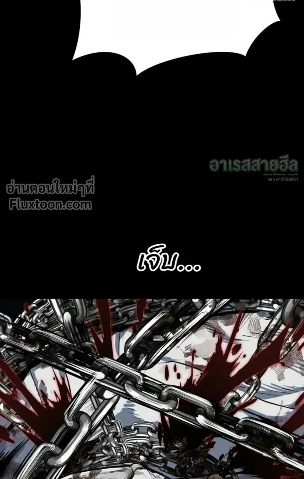 Resurrection Boy ตอนที่ 27 หน้า 61