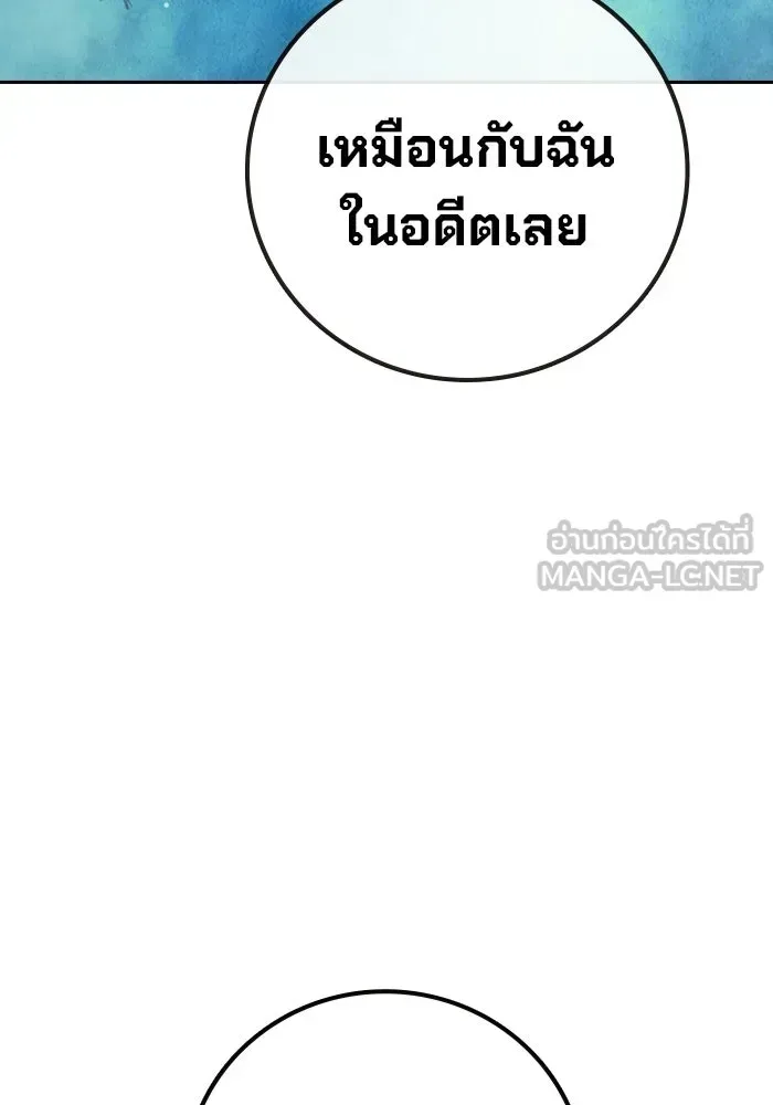 Juvenile Prison ตอนที่ 96 หน้า 216