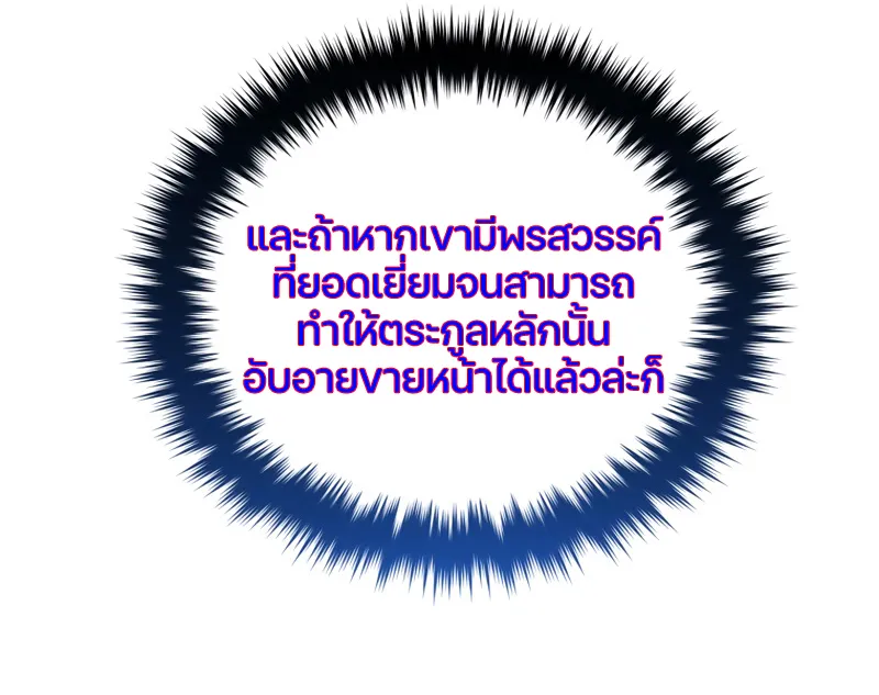 Damn Reincarnation ตอนที่ 8 หน้า 37