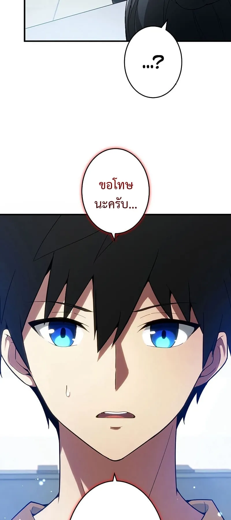 The God-Slaying Copycat ตอนที่ 3 หน้า 82
