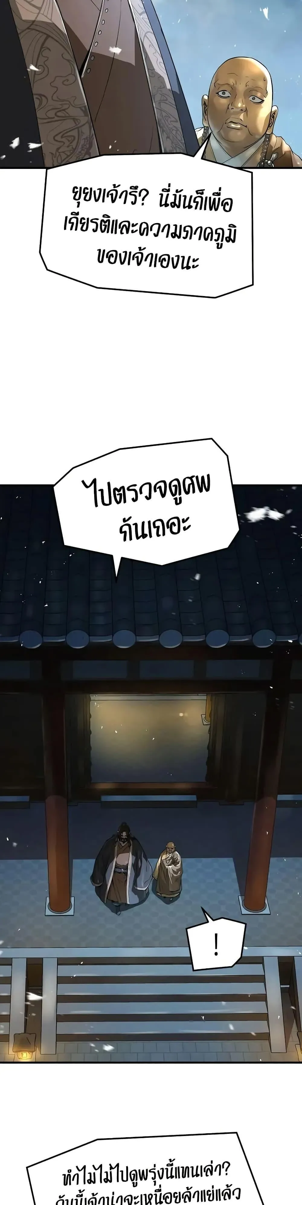 Absolute Regression ตอนที่ 60 หน้า 9