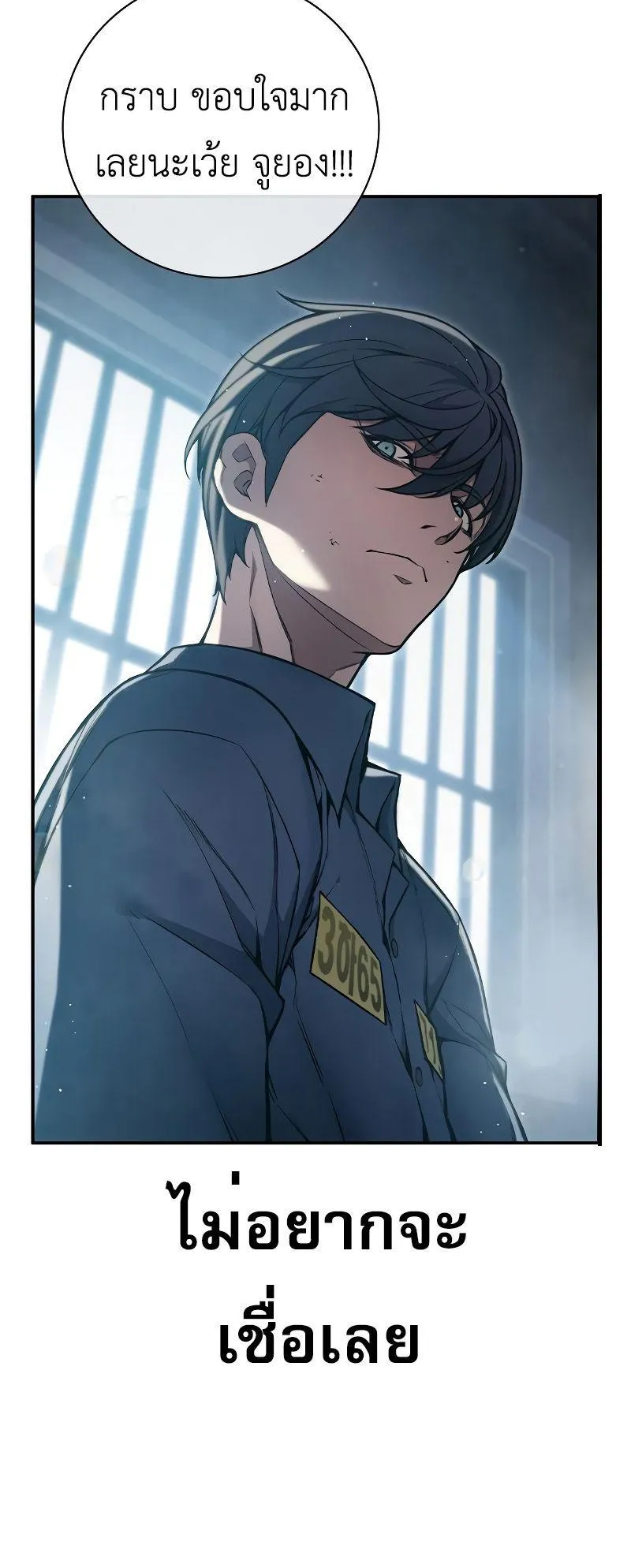 Juvenile Prison ตอนที่ 4 หน้า 92