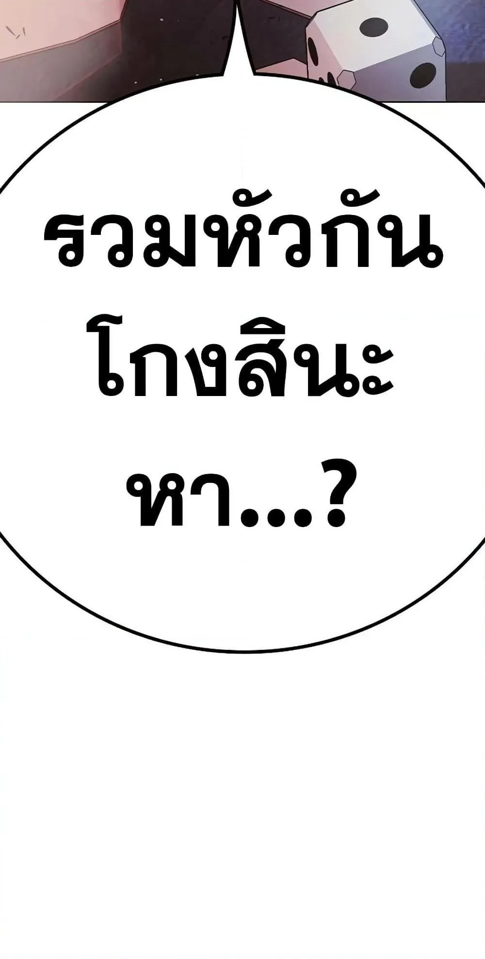 Juvenile Prison ตอนที่ 12 หน้า 33
