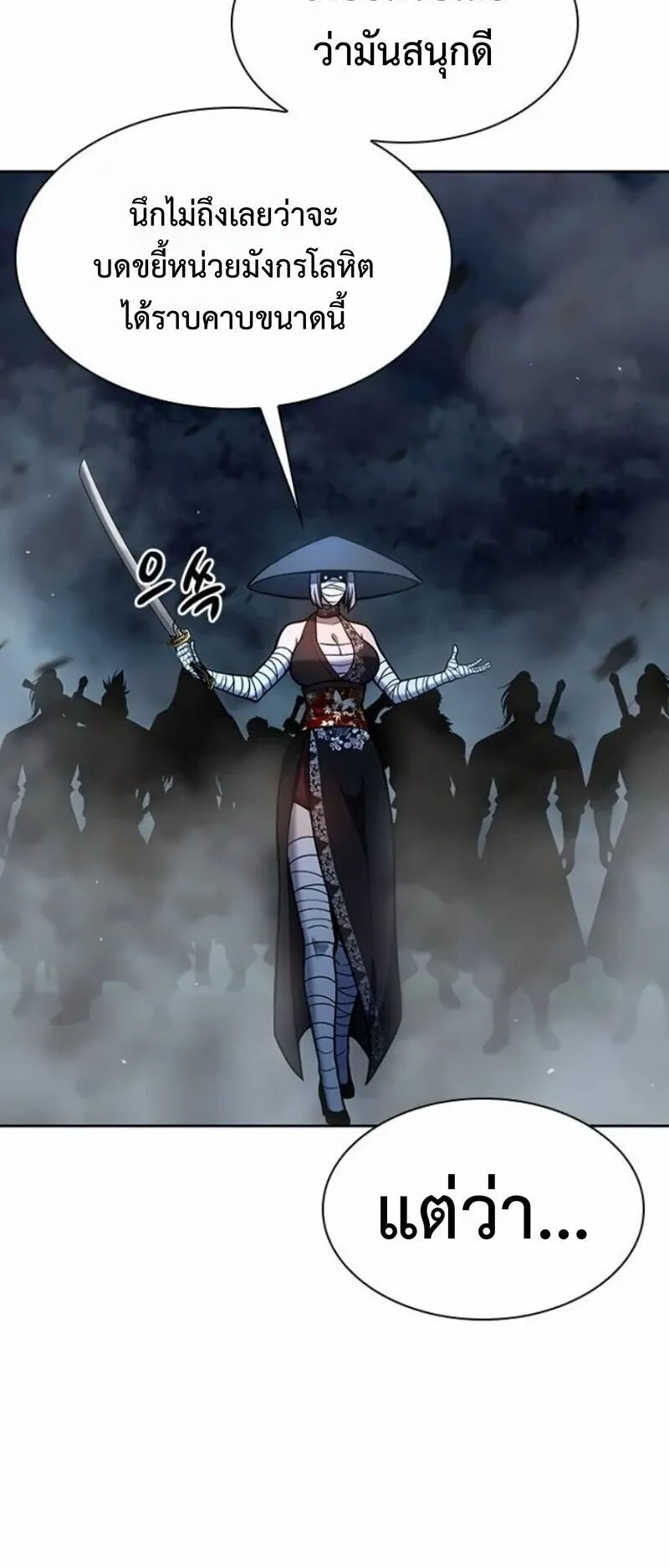 Regression of the Yong Clan Heir ตอนที่ 42 หน้า 82