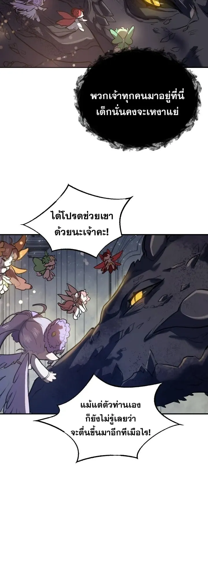 The Cooking Wizard ตอนที่ 2 หน้า 5