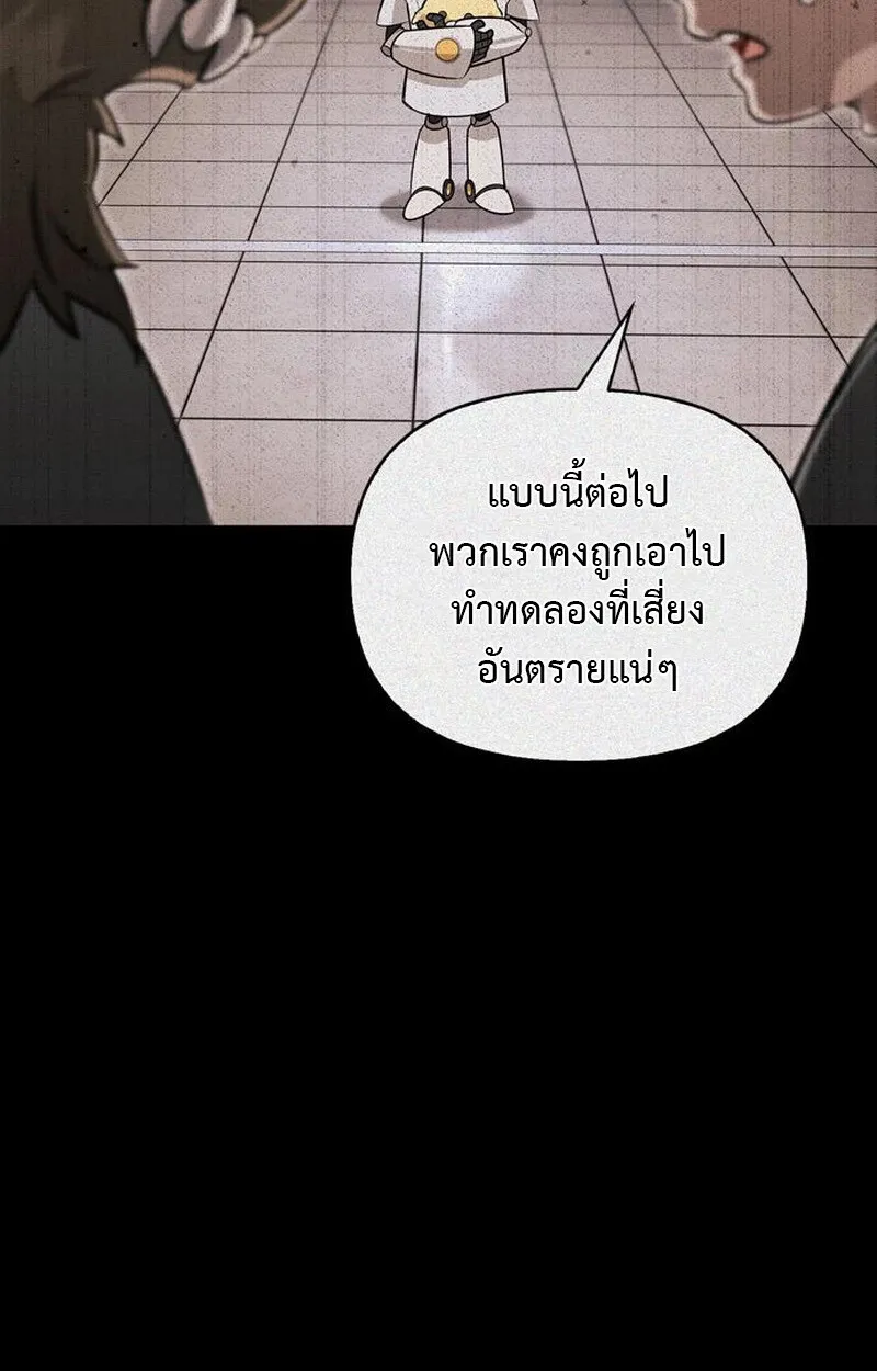 S-Class Hunter Heals with Monsters ตอนที่ 5 หน้า 132