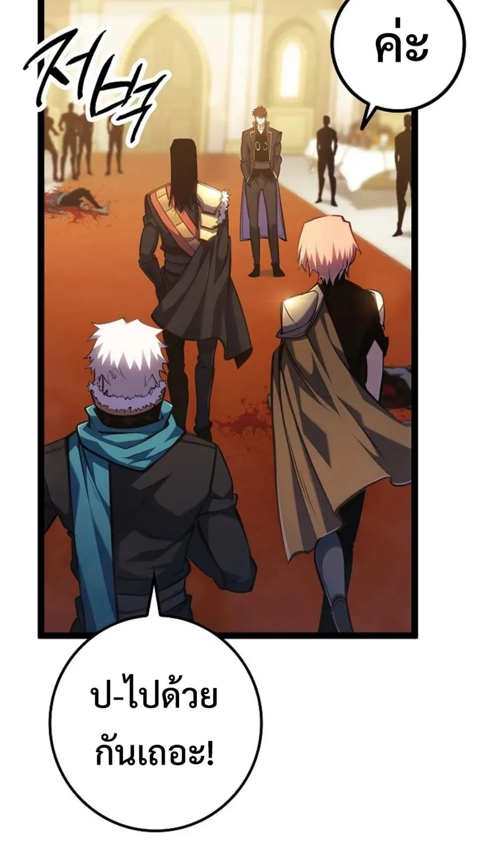 Regressing as the Reincarnated Bastard of the Sword Clan ตอนที่ 9 หน้า 118