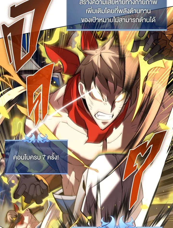 Overgeared ตอนที่ 157 หน้า 93
