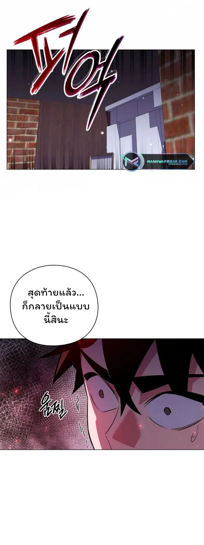 Night of the Ogre ตอนที่ 21 หน้า 30