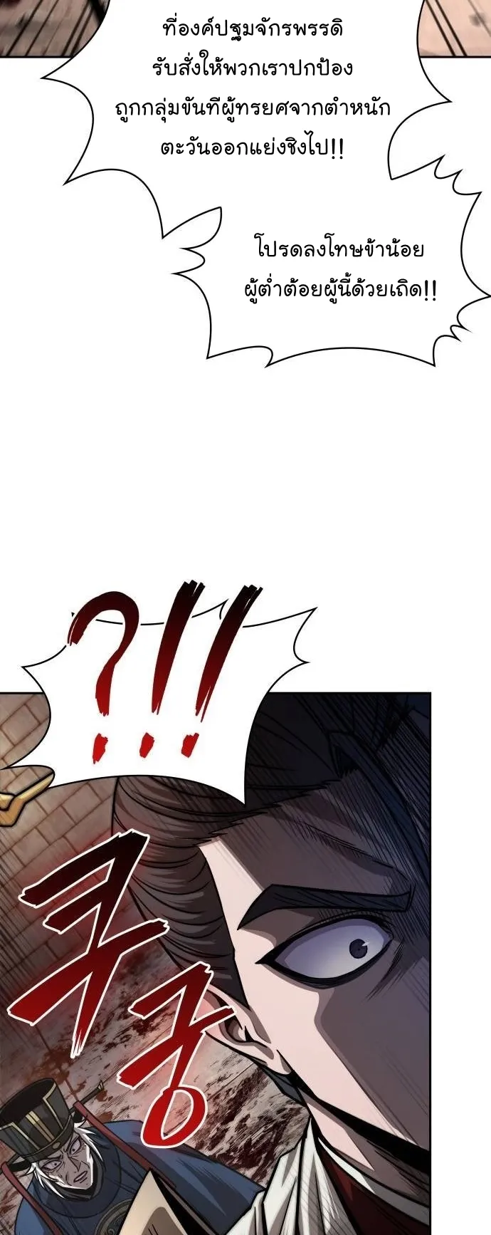 Nano Machine Chapter 211 หน้า 47