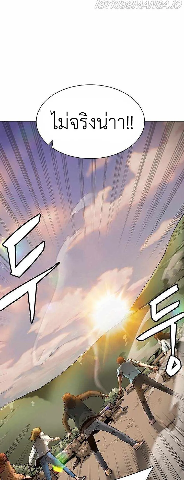 SSS-Rank Artist Summoner ตอนที่ 3 หน้า 73
