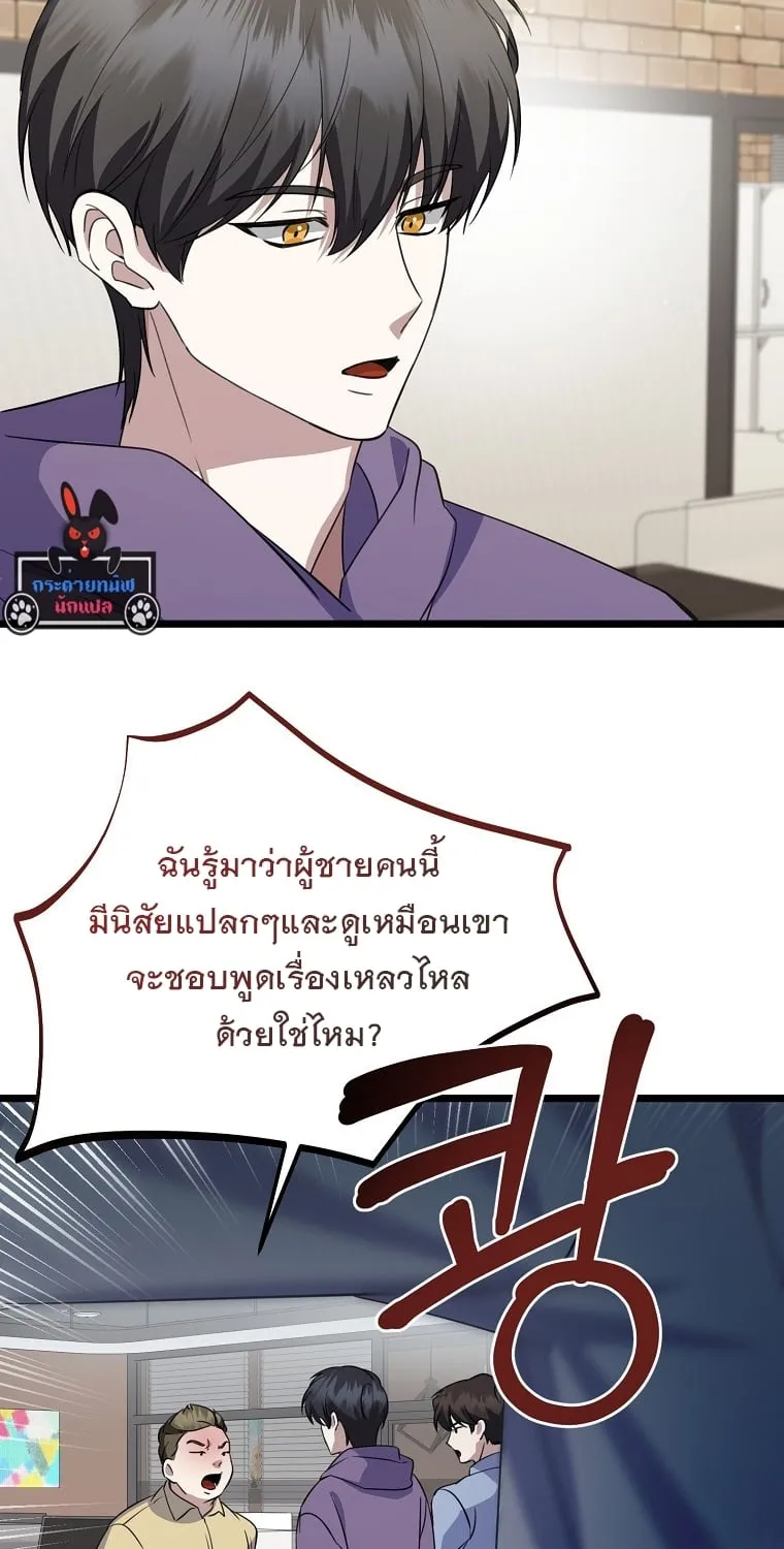 The Crazy Genius Composer Returns ตอนที่ 23 หน้า 80