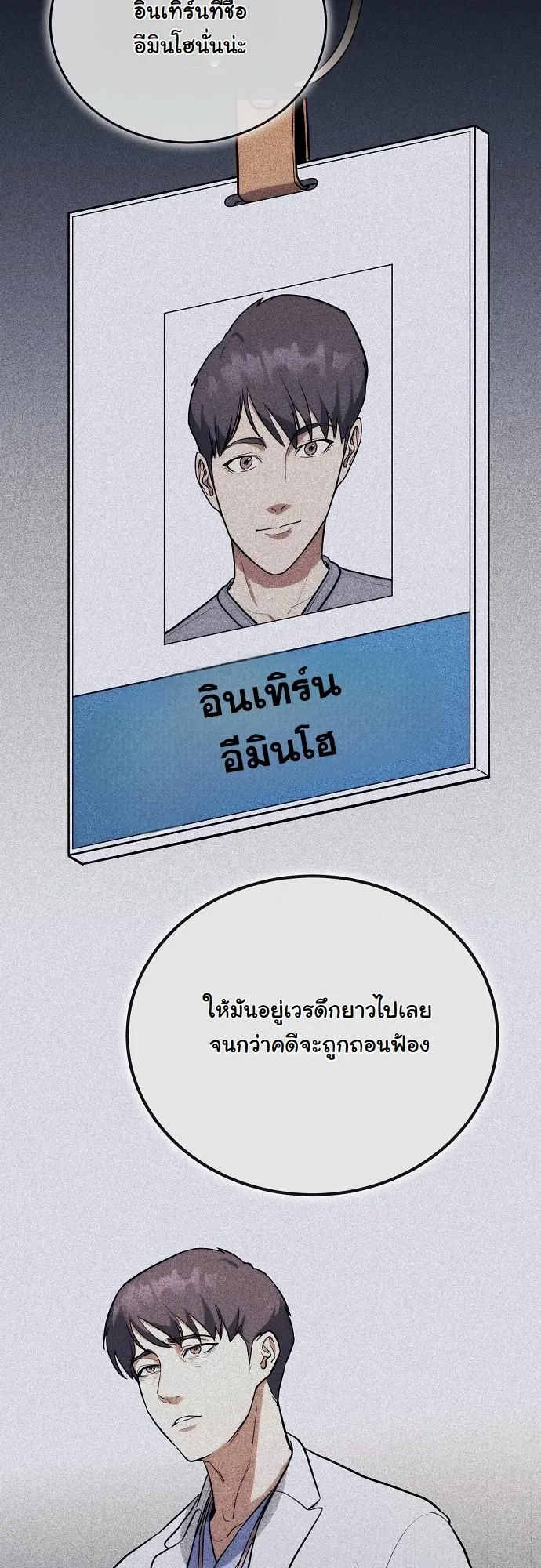 Hua Tuo Becomes a Surgeon ตอนที่ 2 หน้า 12