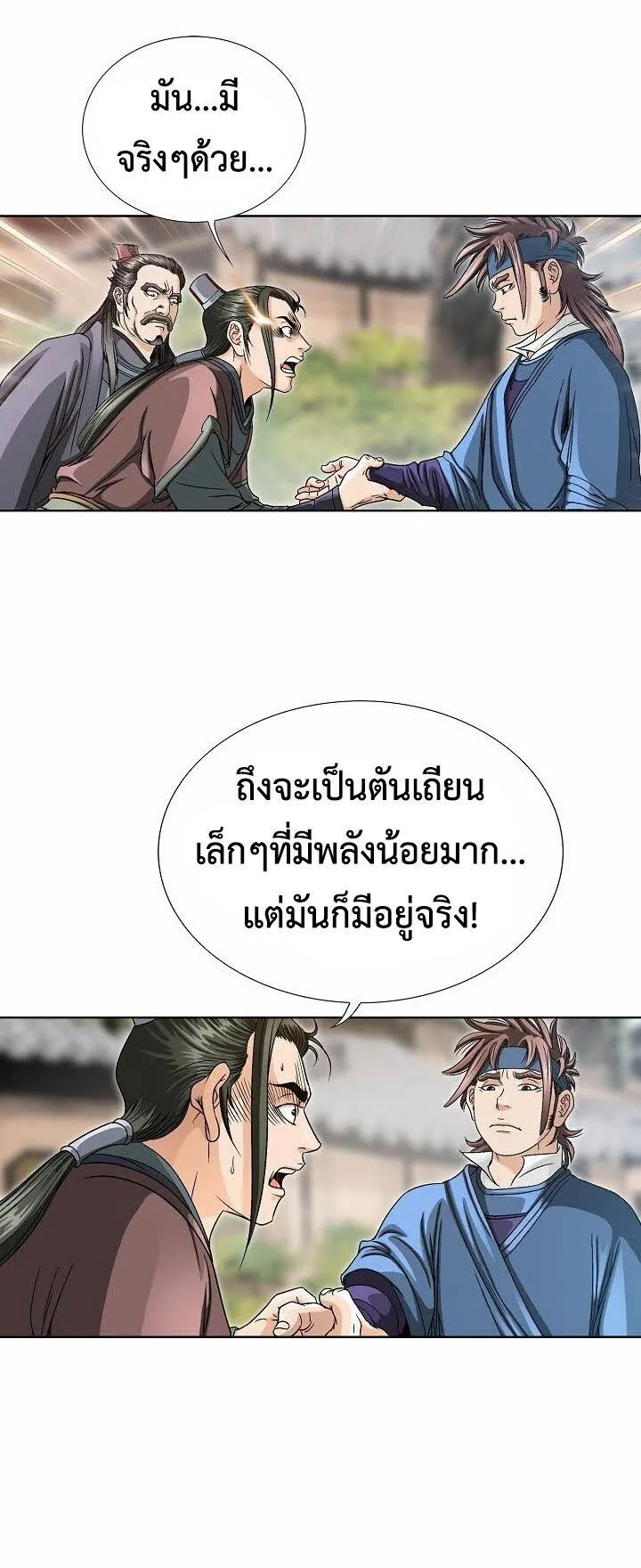 I Thought It was a Return to Youth ตอนที่ 3 หน้า 60