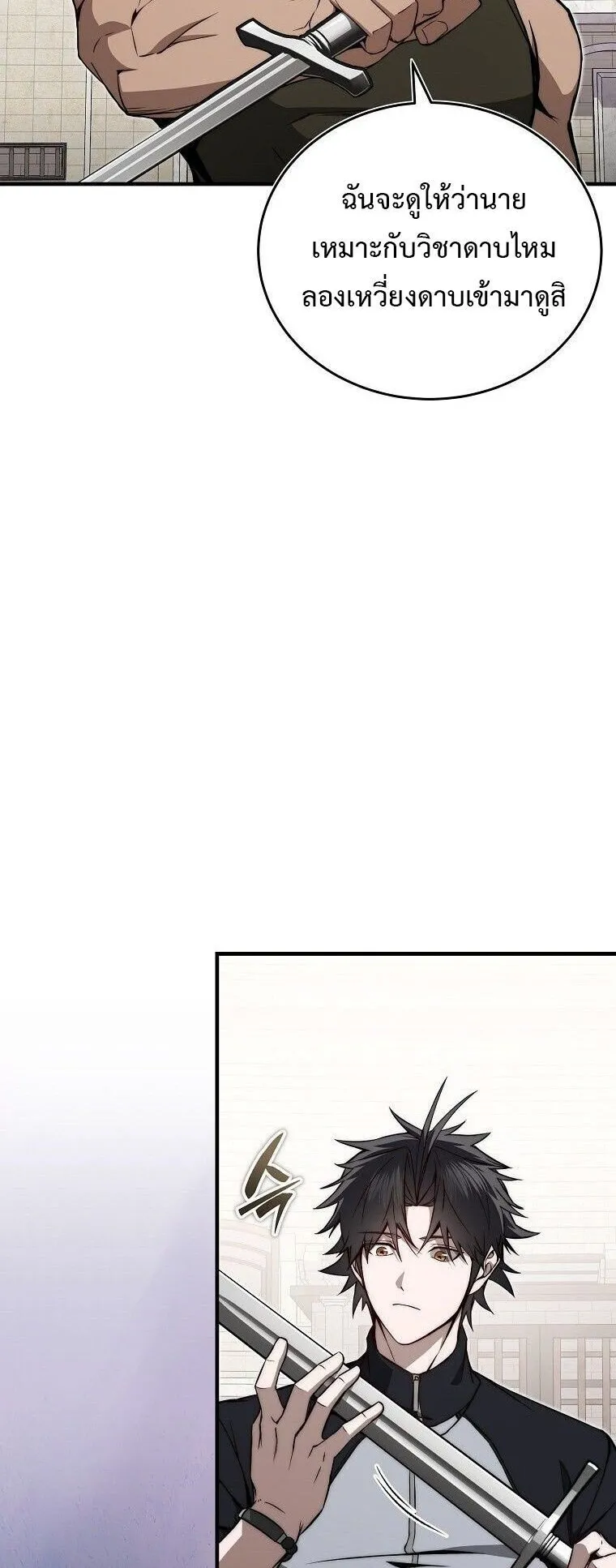 The Regressor Makes Everything ตอนที่ 12 หน้า 36