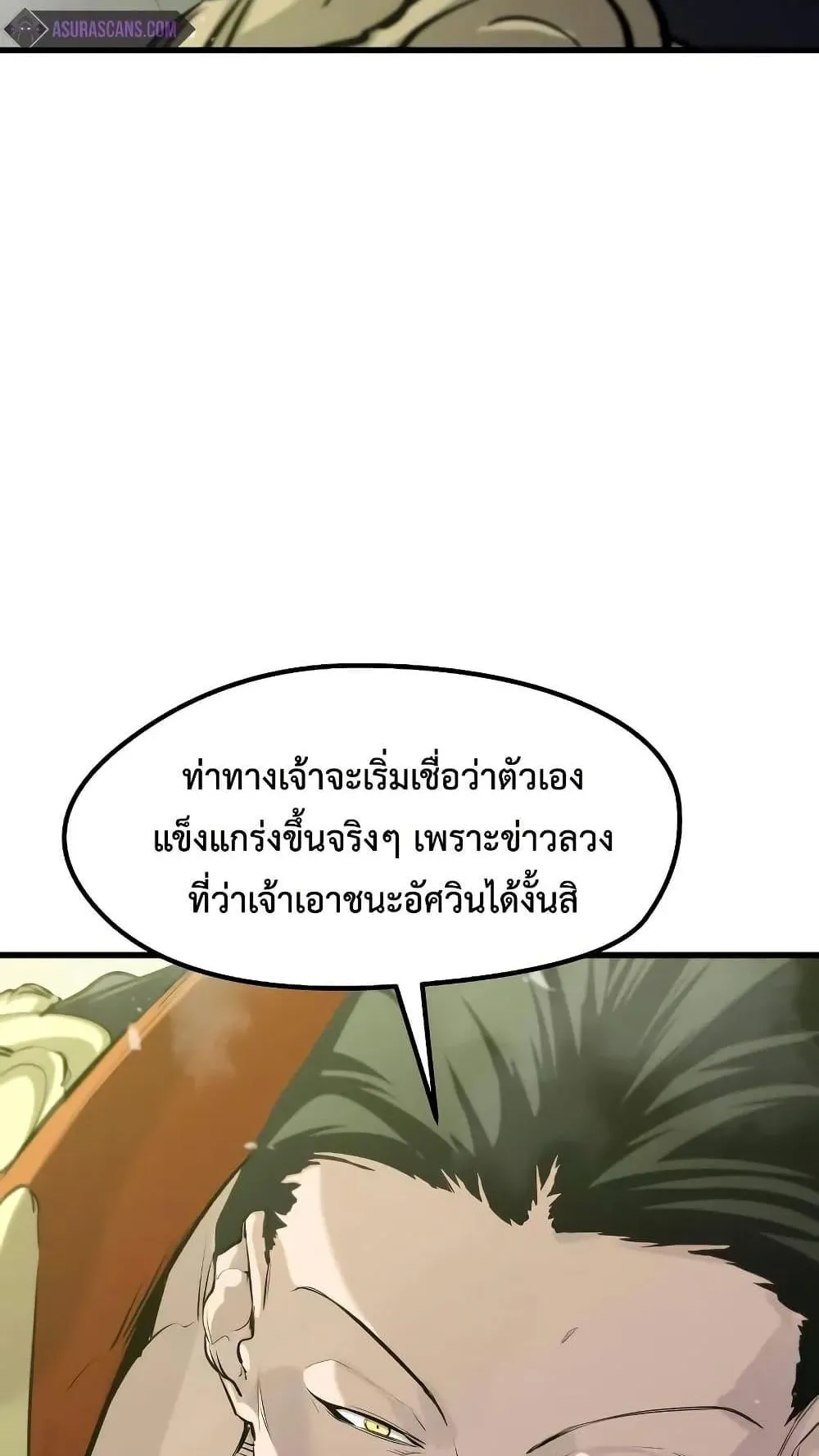 The Regressed Mercenary’s Machinations ตอนที่ 7 หน้า 88