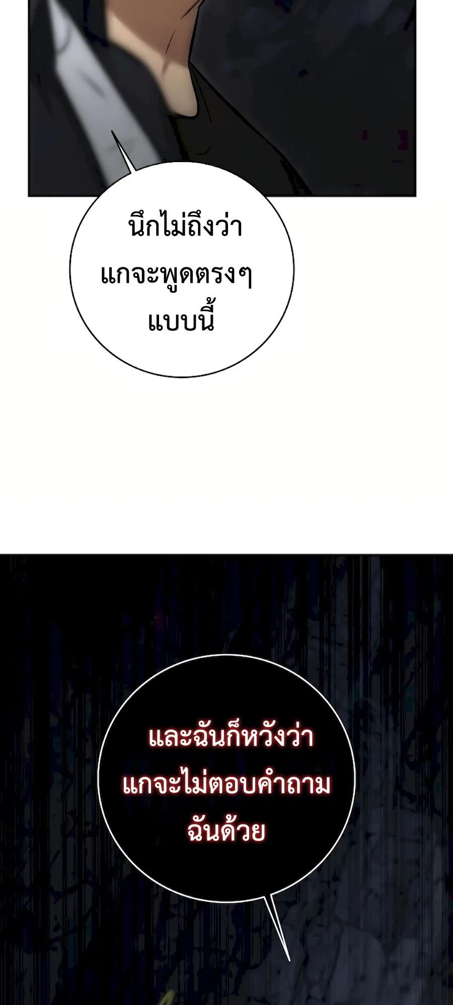 Subscribed To The Transcendental Channels ตอนที่ 9 หน้า 128