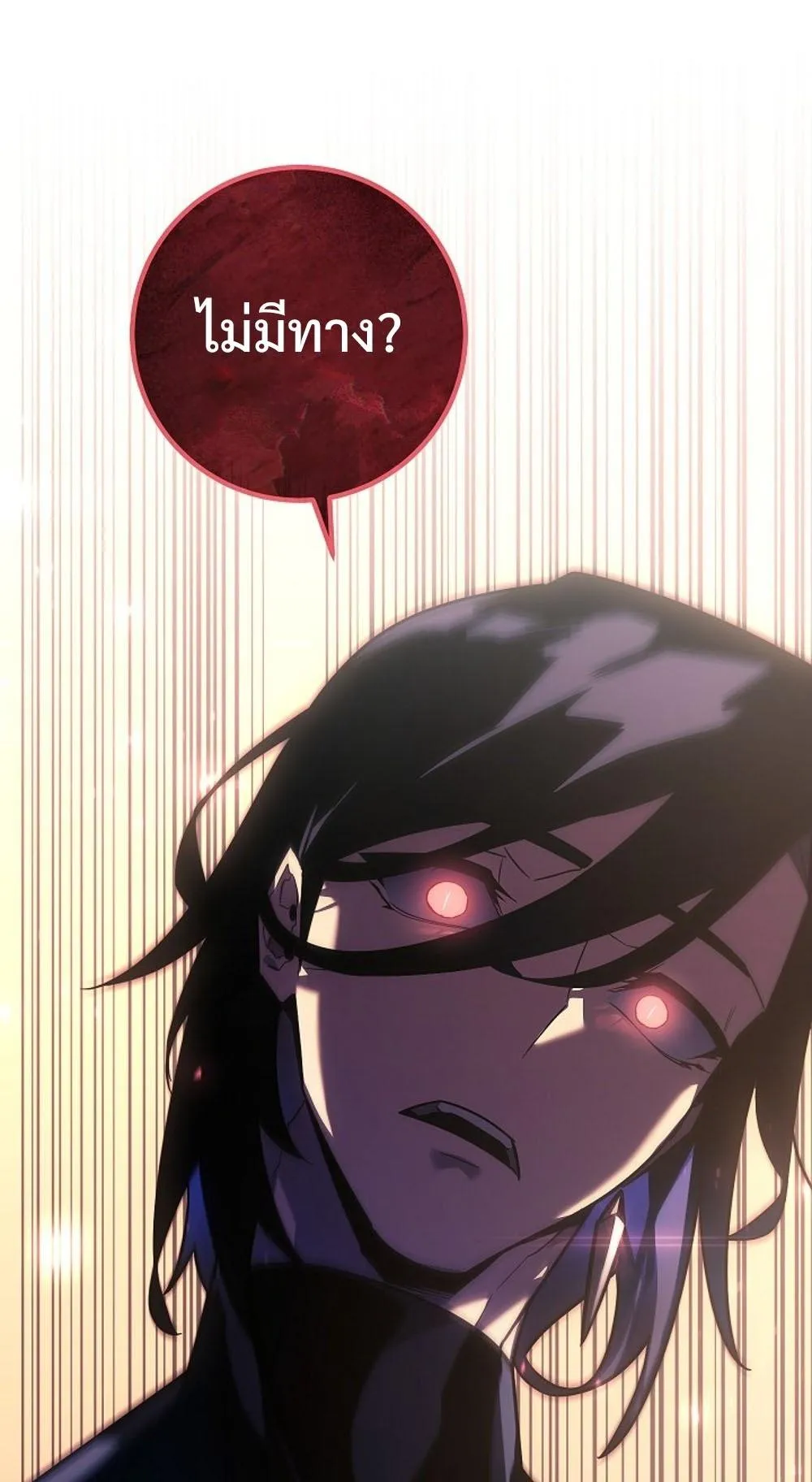 Regressing as the Reincarnated Bastard of the Sword Clan ตอนที่ 3 หน้า 51