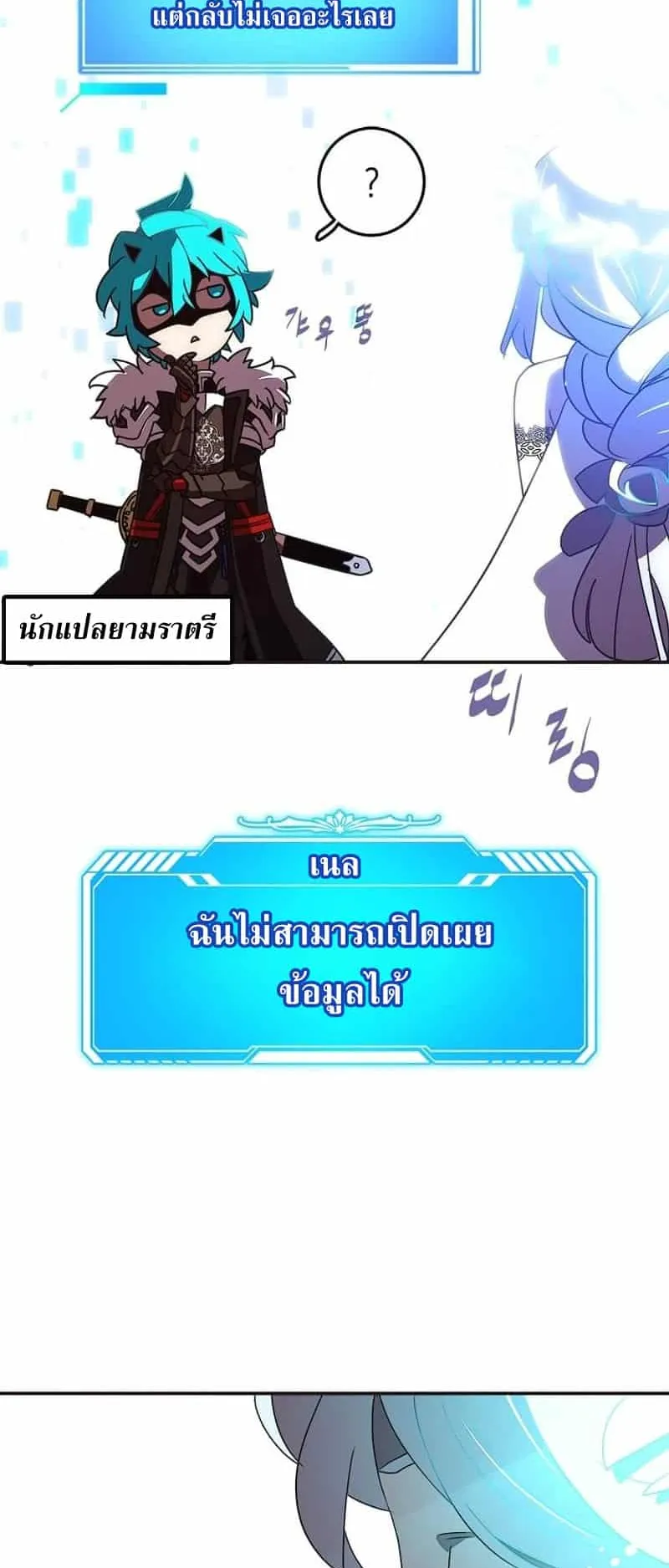 My Inventory Is Abnormal ตอนที่ 1 หน้า 50