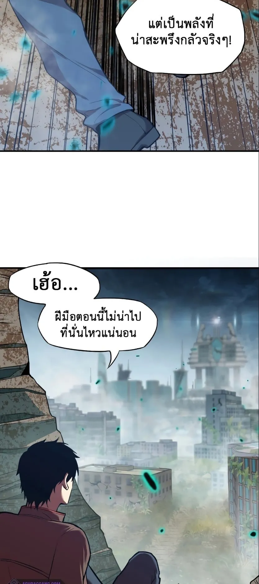 Logging 10000 Years into the Future ตอนที่ 5 หน้า 42