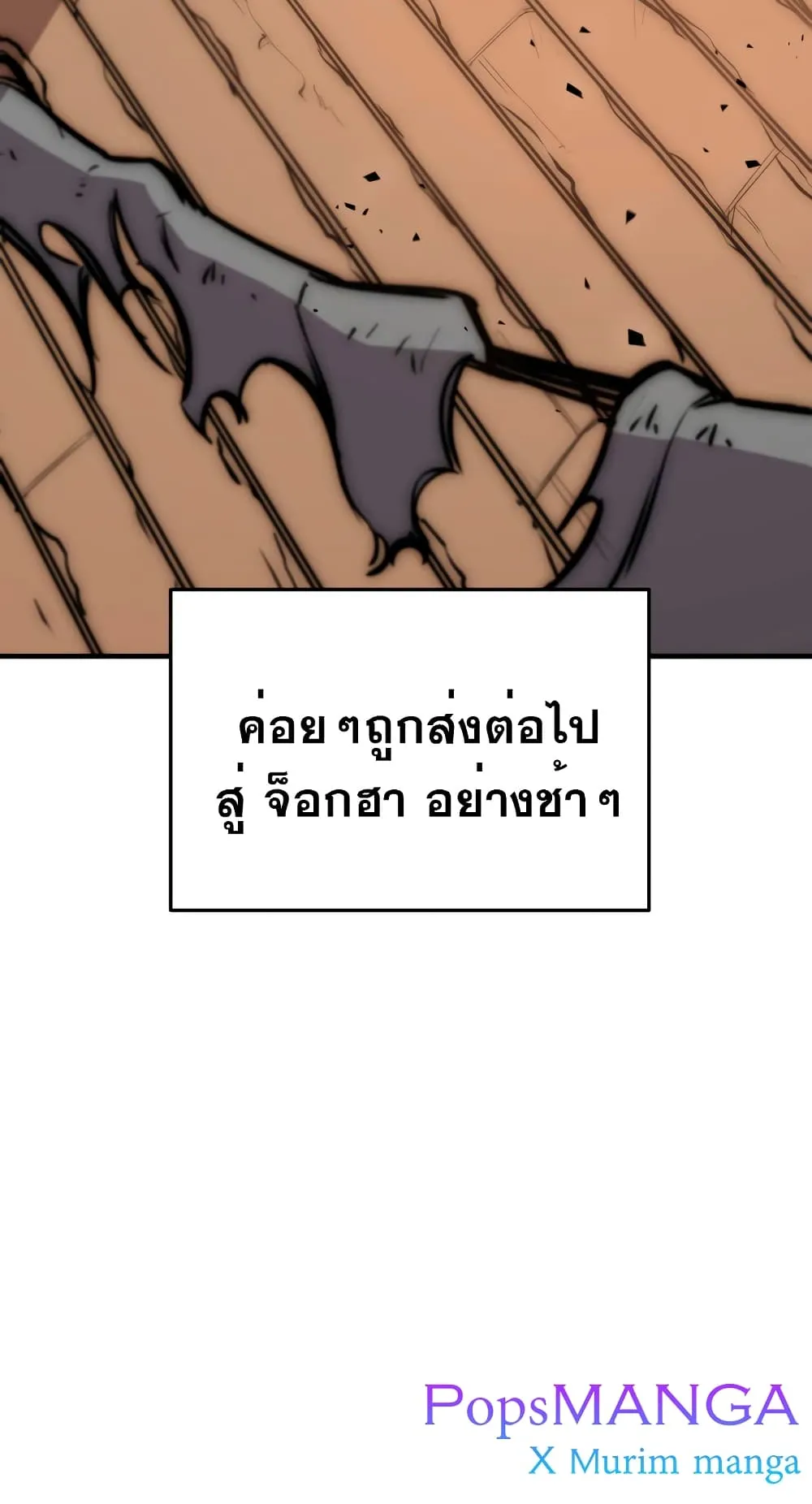 Heavenly Inquisition Sword ตอนที่ 4 หน้า 147