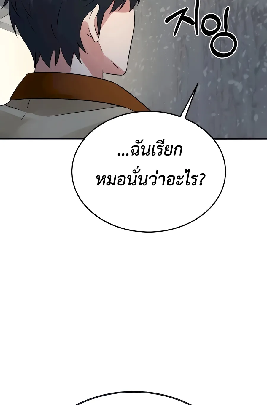 The Reincarnated Cop Who Strikes With Wealth ตอนที่ 6 หน้า 113