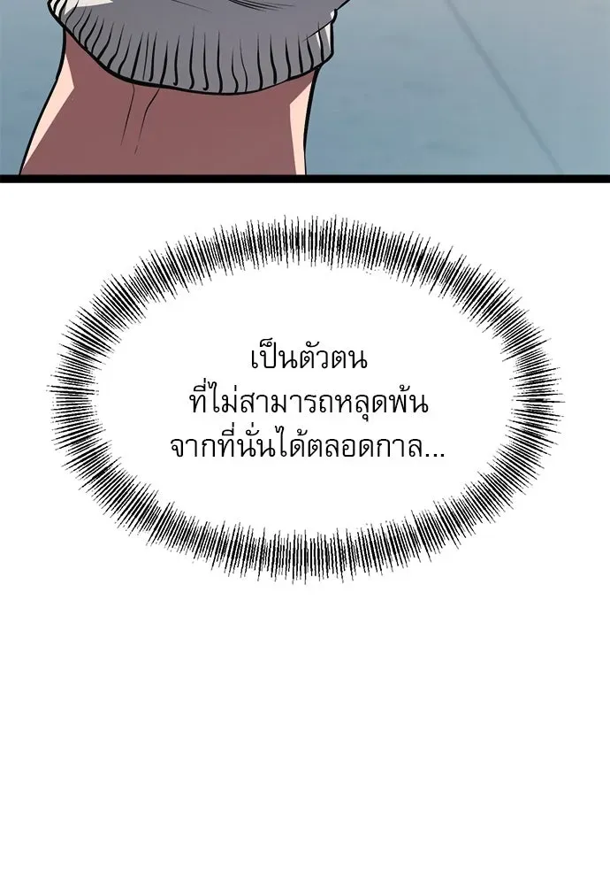 Level 999 Goblin ตอนที่ 1 หน้า 50