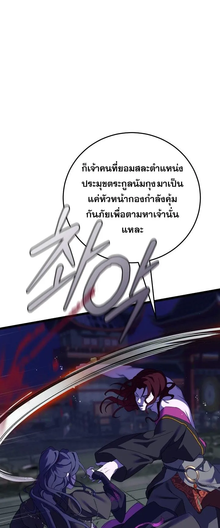 The Return of Namgung’s Granddaughter ตอนที่ 1 หน้า 14