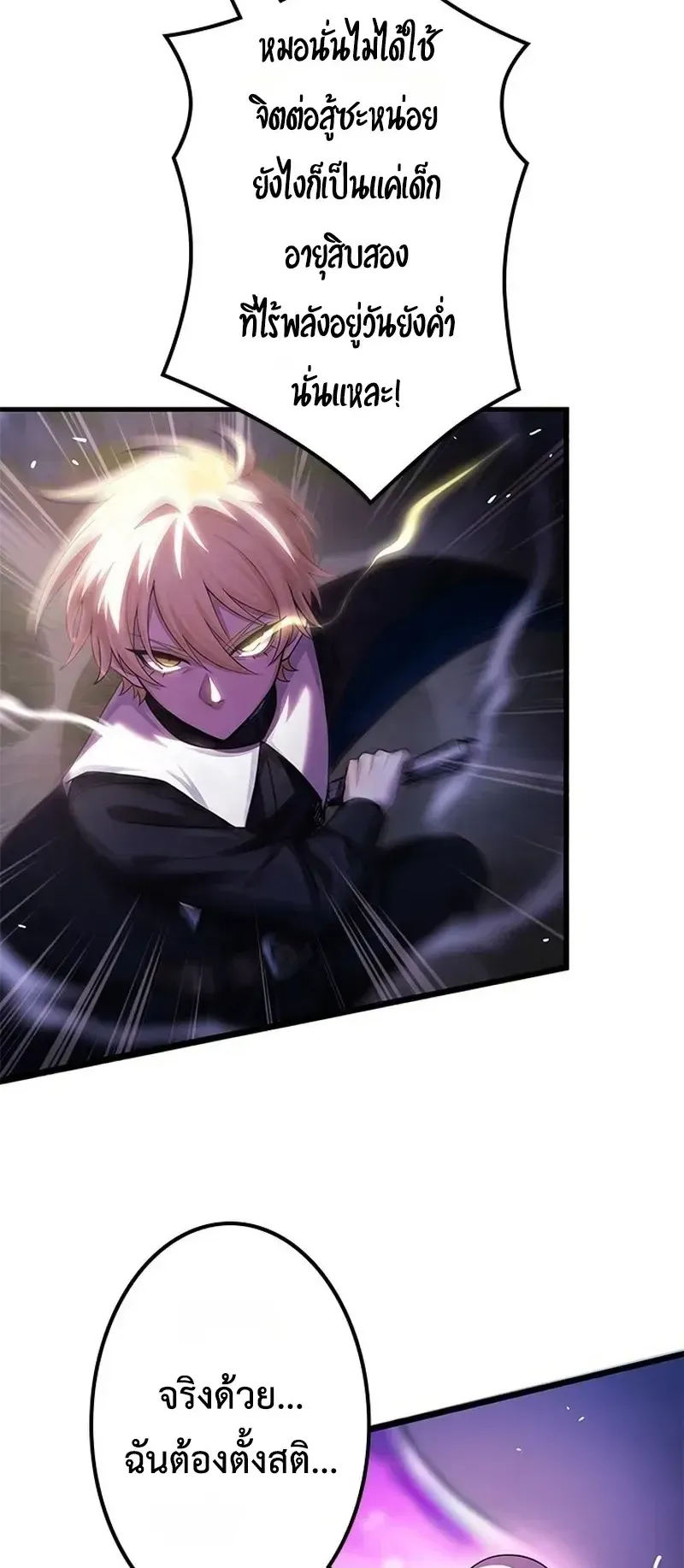 The Strongest Sword Saint Reincarnated Into a Prestigious Magic Family ตอนที่ 15 หน้า 19