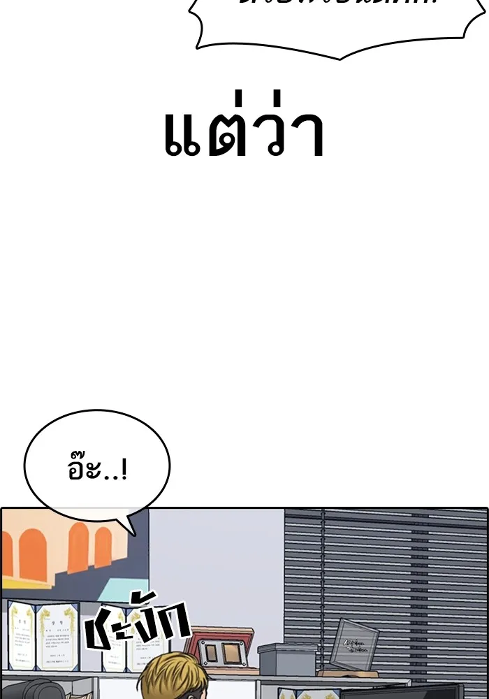 Loser Life 2 ตอนที่ 1 หน้า 33