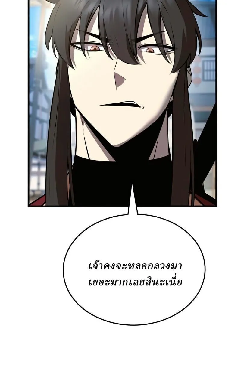 Rebirth of the Divine Demon ตอนที่ 13 หน้า 75