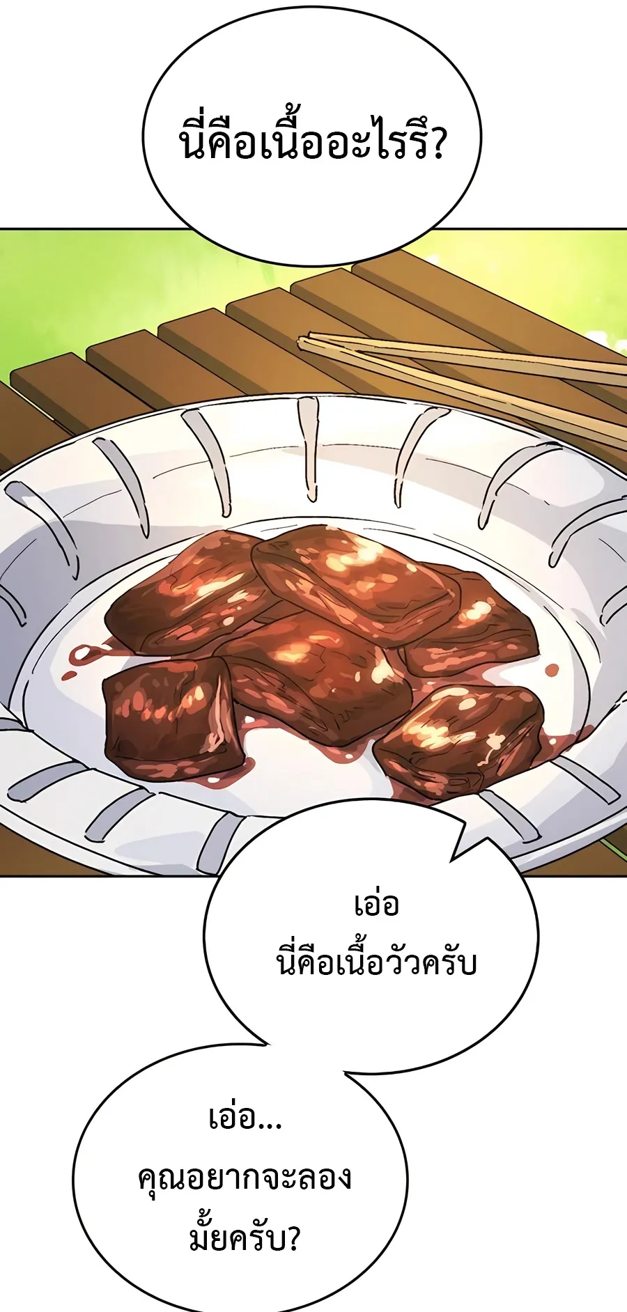 Healing Life Through Camping In Another World ตอนที่ 4 หน้า 35