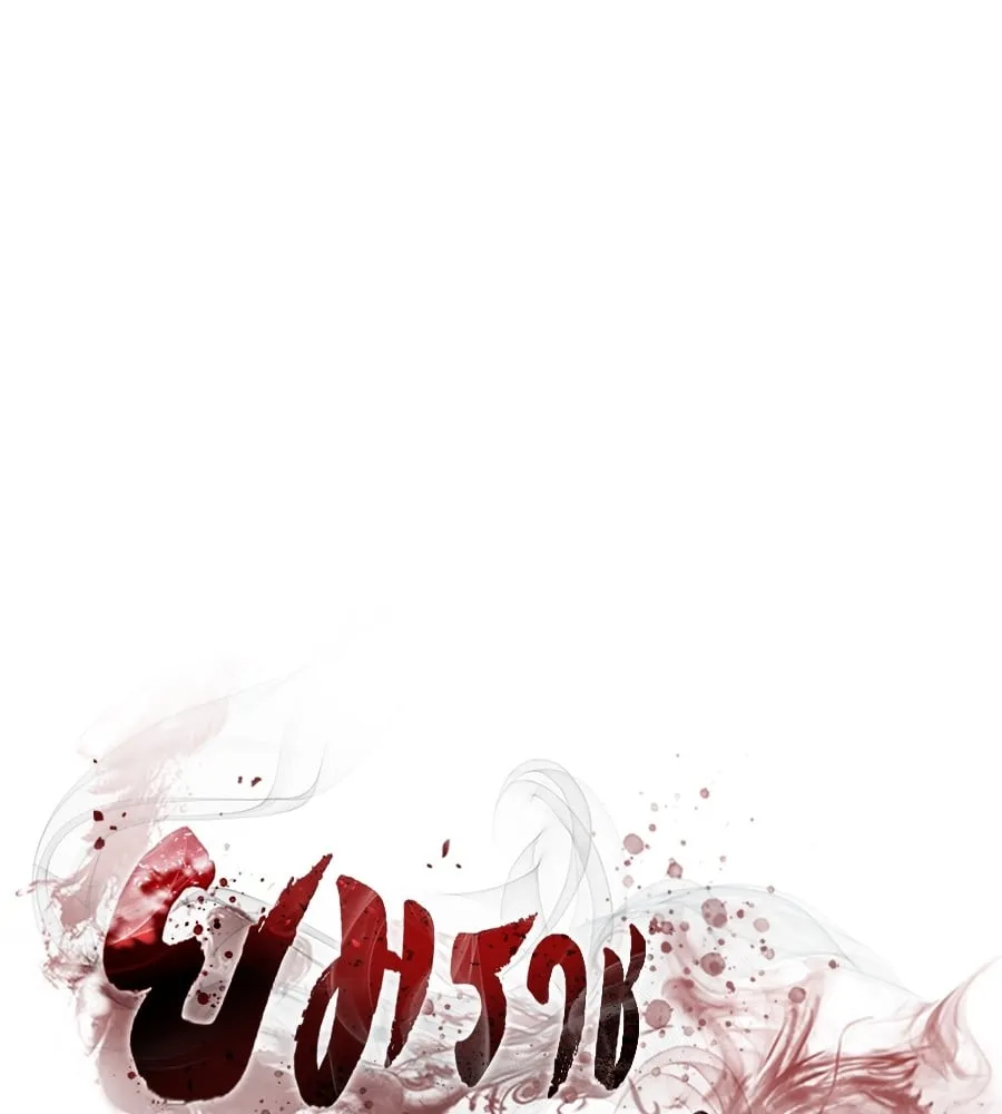 Reincarnation Path of The Underworld King ตอนที่ 12 หน้า 160
