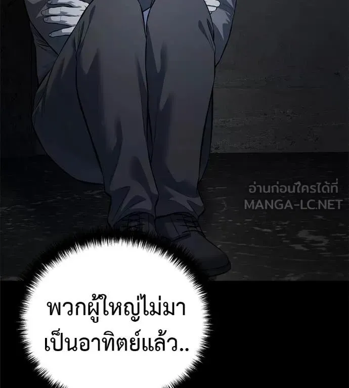Red Shirt ตอนที่ 20 หน้า 73