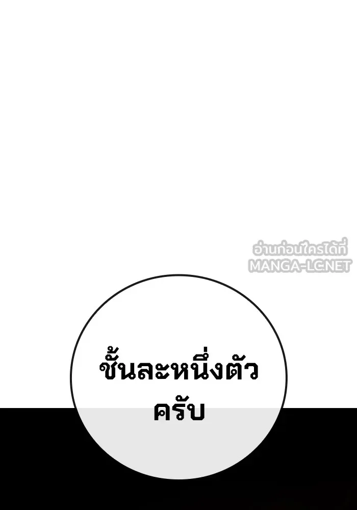 Juvenile Prison ตอนที่ 34 หน้า 138