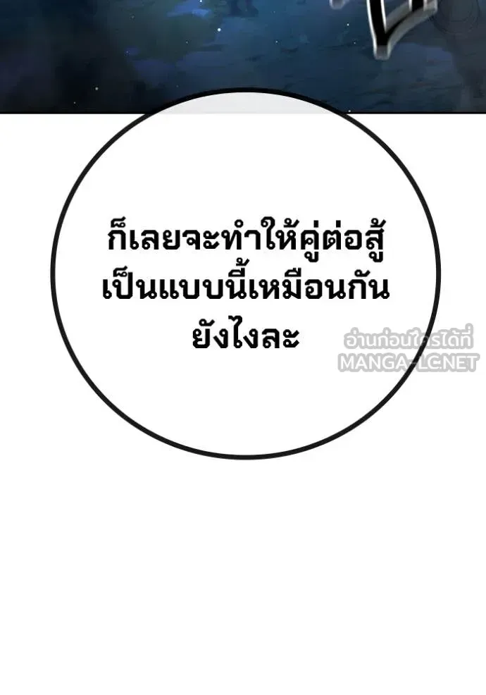 Juvenile Prison ตอนที่ 66 หน้า 77