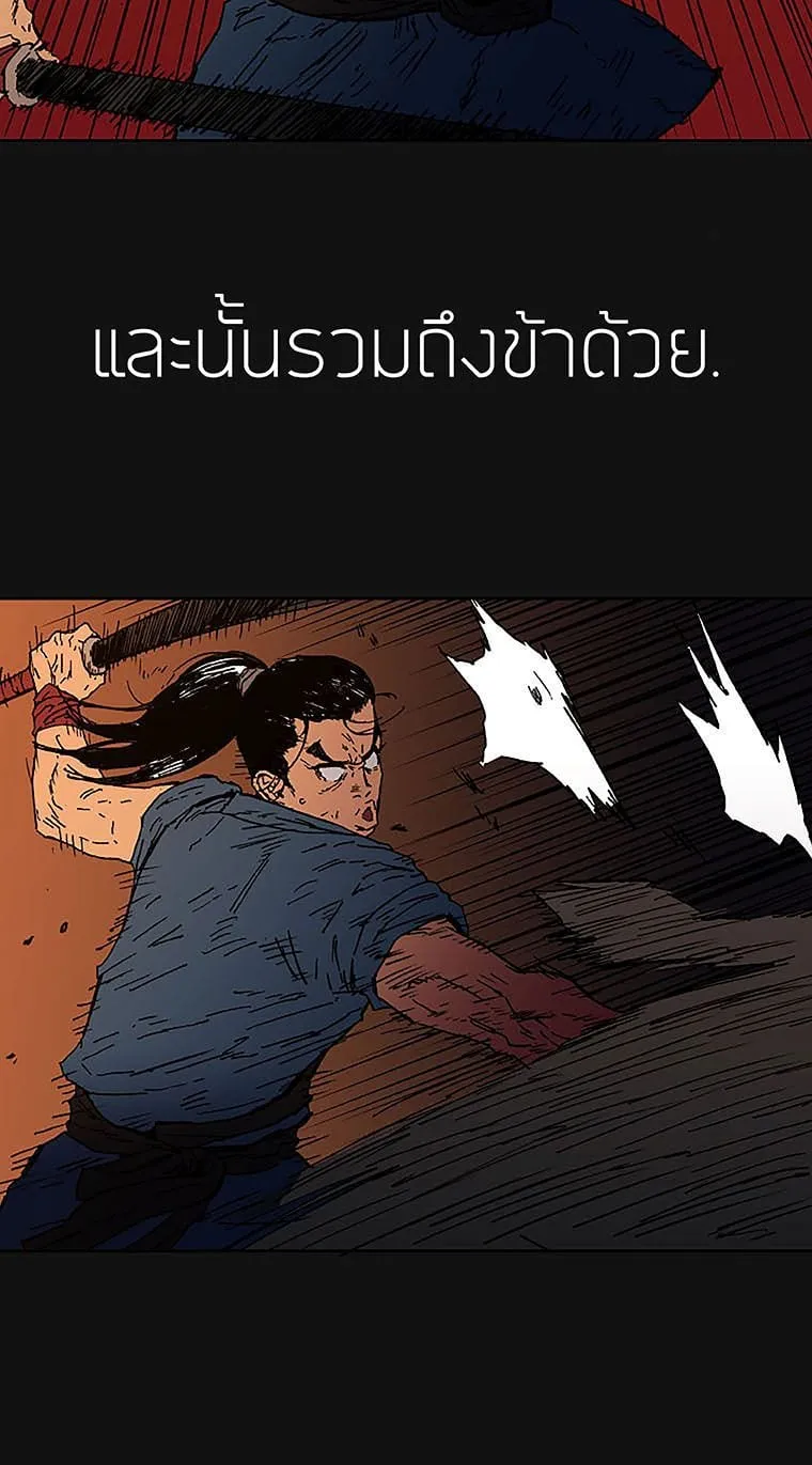 Peerless Dad ตอนที่ 1 หน้า 6