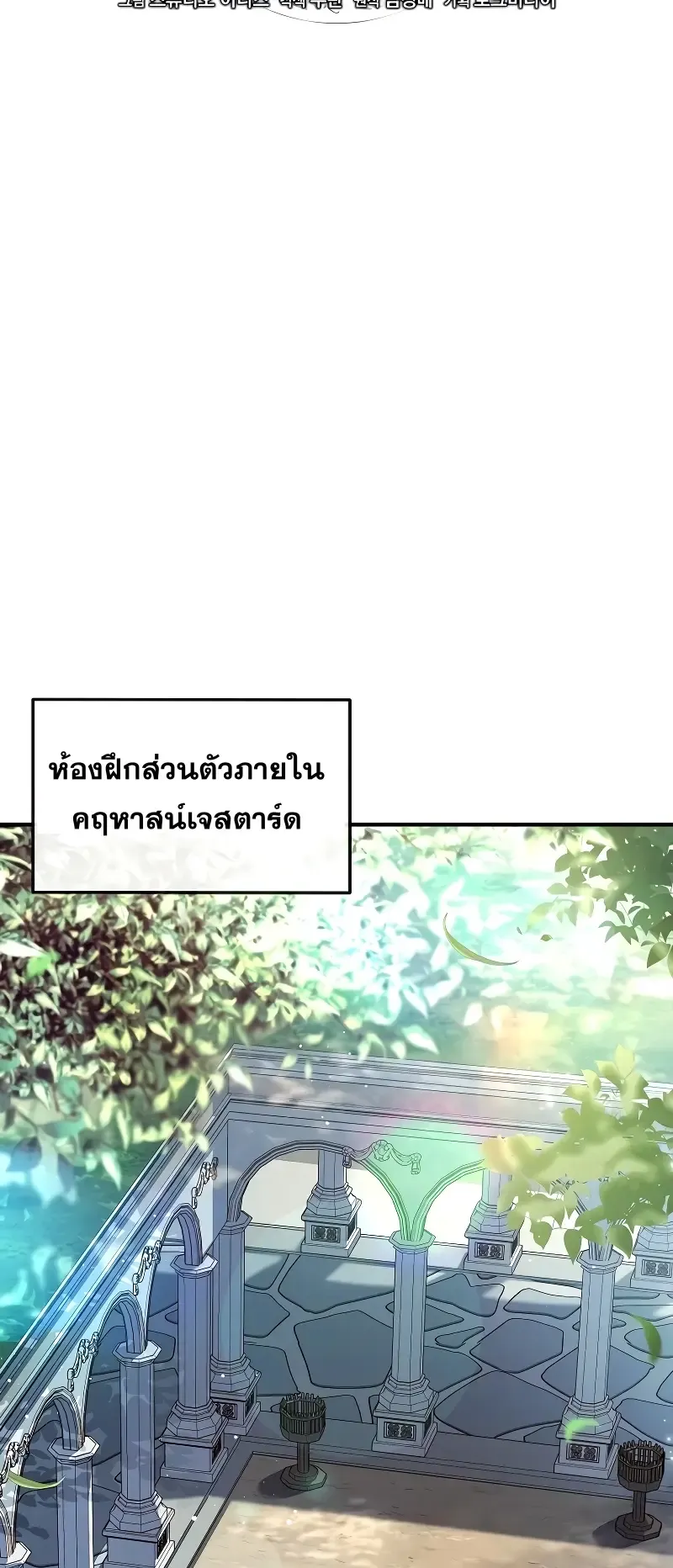 Death King Karnak ตอนที่ 4 หน้า 9