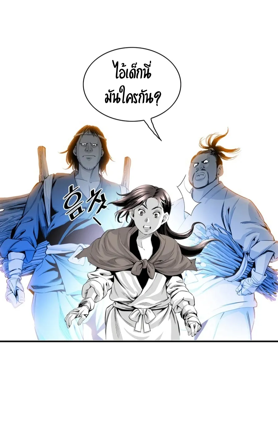Way To Heaven ตอนที่ 6 หน้า 14