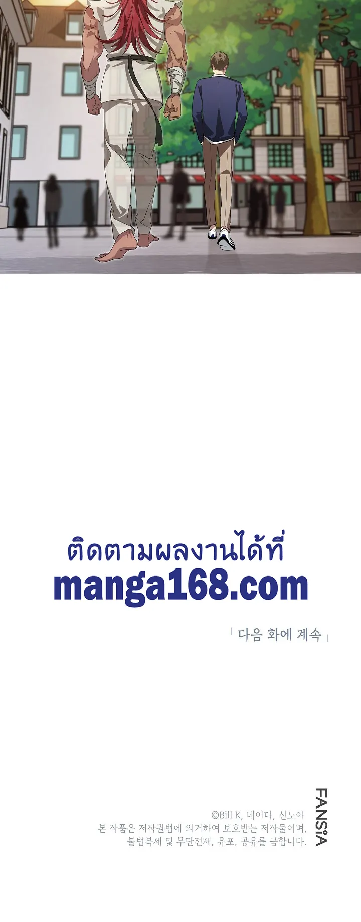 SSS-Class Suicide Hunter ตอนที่ 18 หน้า 61