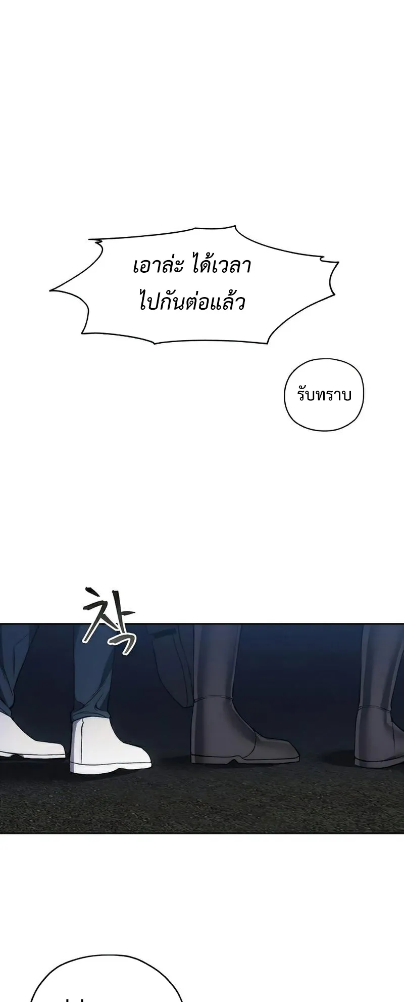 How To Live As a Villain ตอนที่ 26 หน้า 32