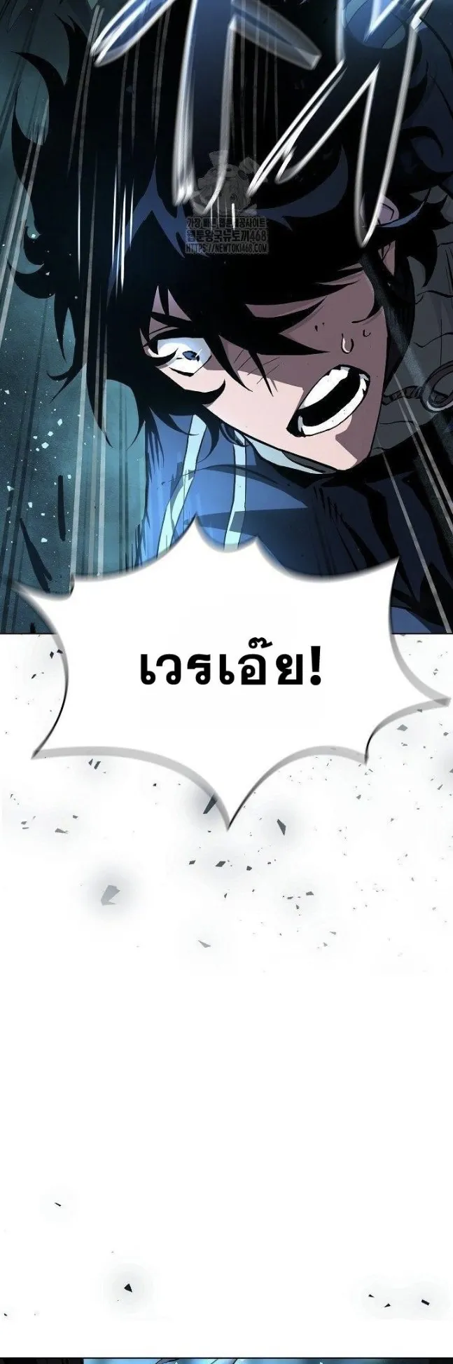 World’s Strongest Survivor ตอนที่ 3 หน้า 53