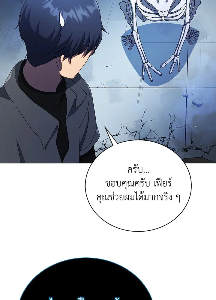 Necromancer Academy’s Genius Summoner Chapter 24 หน้า 94