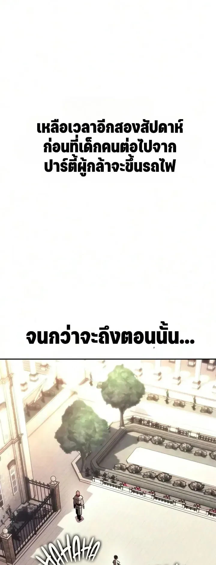 30 Years Since the Prologue ตอนที่ 4 หน้า 97
