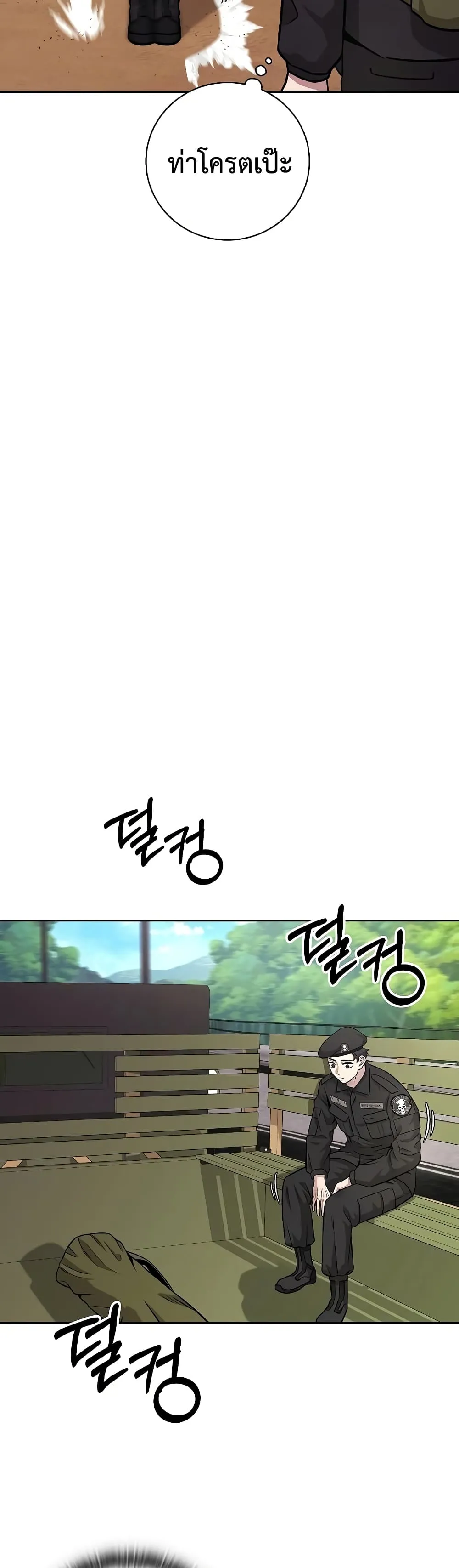 The Dark Mage’s Return to Enlistment ตอนที่ 8 หน้า 27