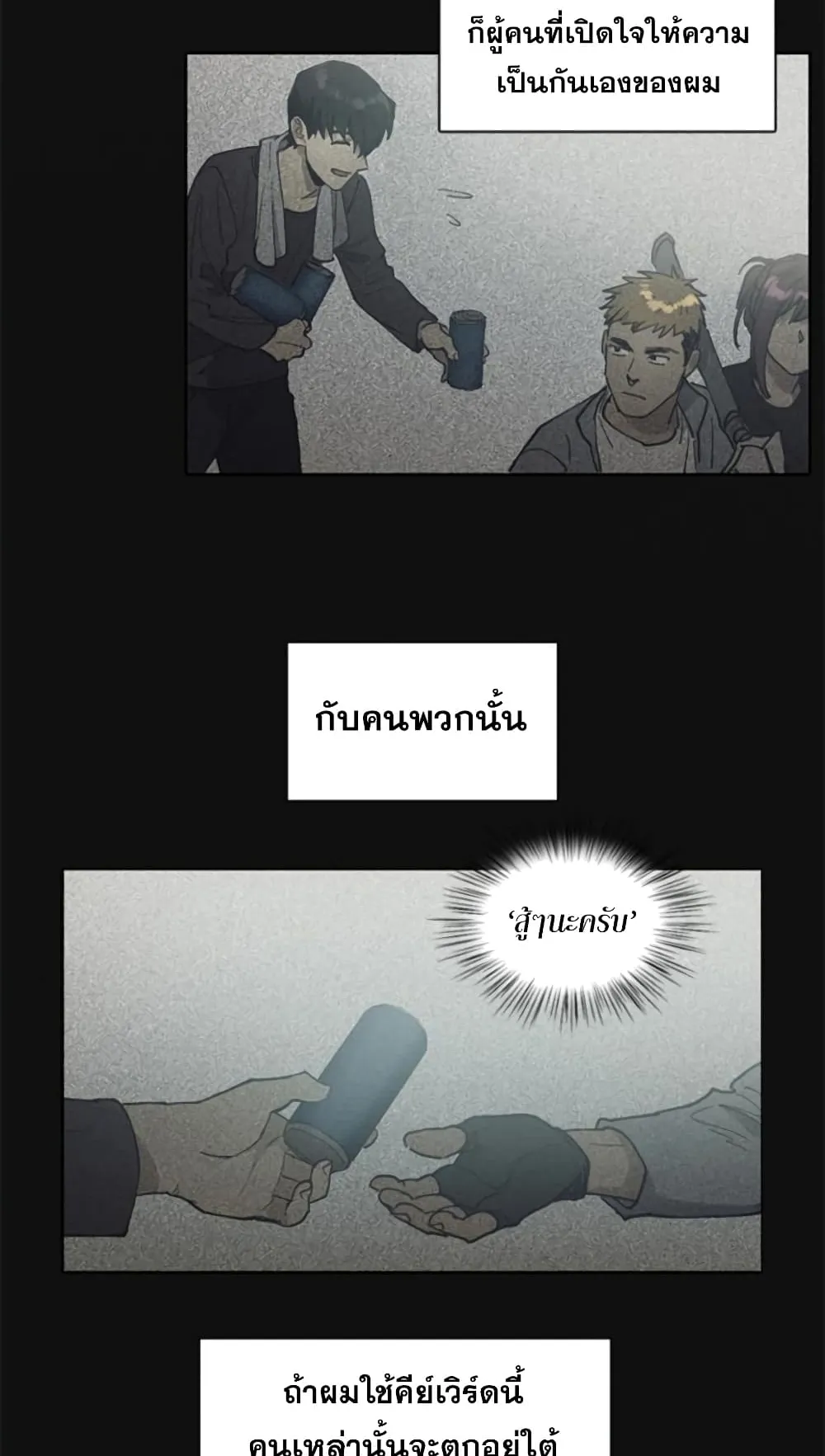 My S-Class Hunters (The S-Classes That I Raised) ตอนที่ 3 หน้า 30
