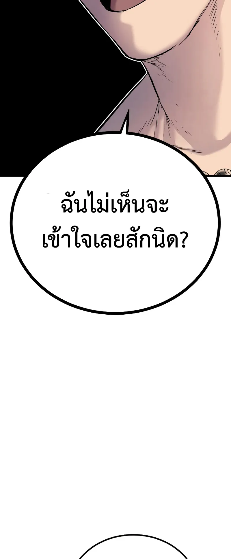 Juvenile Offender ตอนที่ 3 หน้า 14