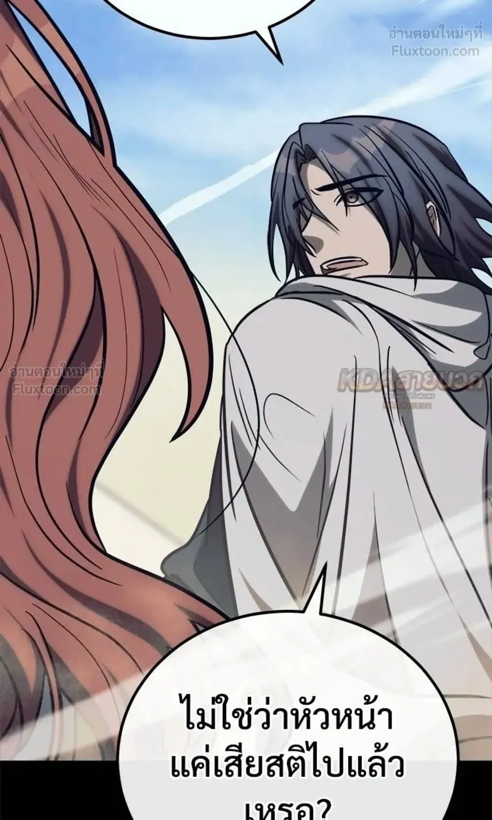 A Rogue Guard in a Medieval Fantasy ตอนที่ 40 หน้า 149