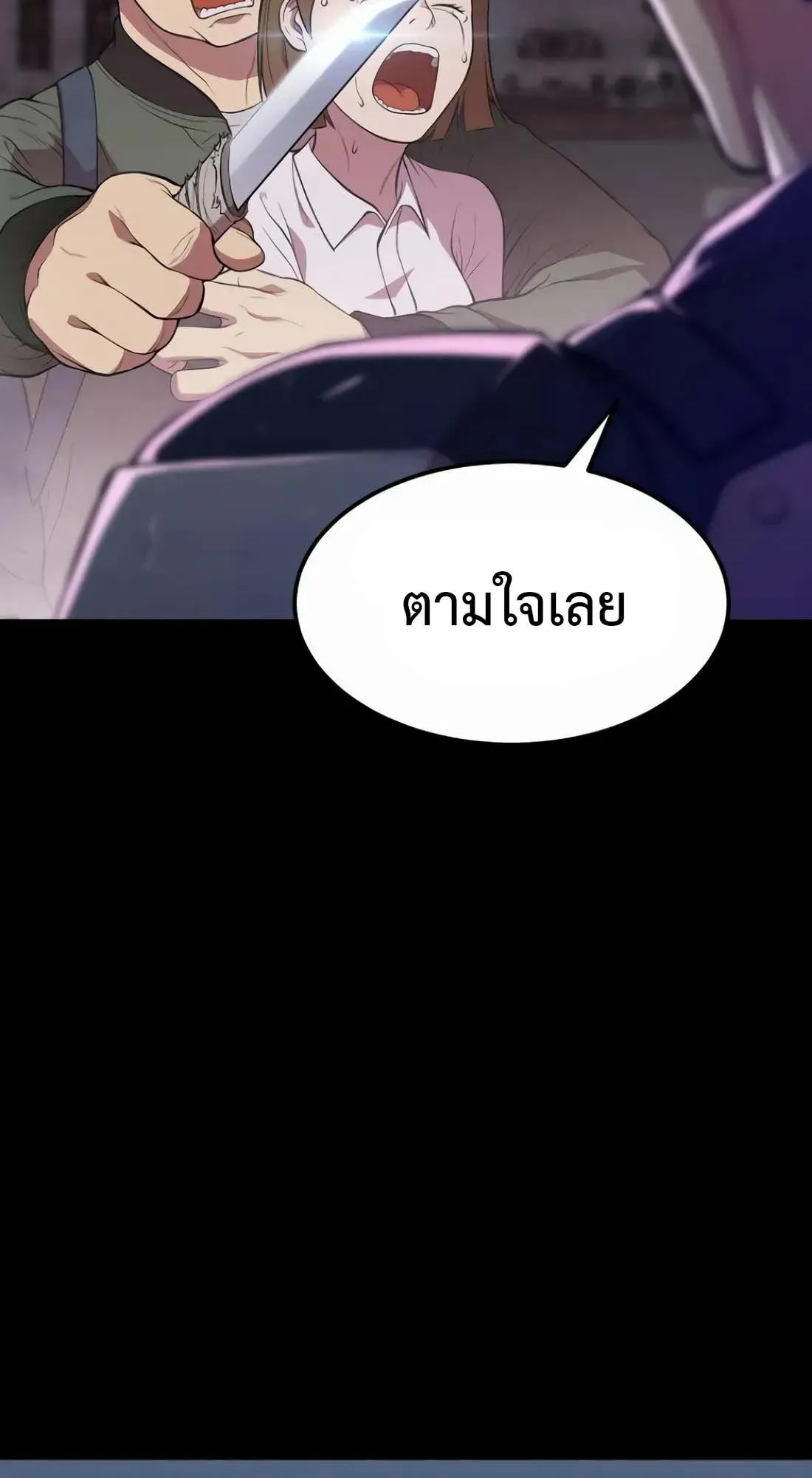 Academy Reincarnation Hero การหวนคืนของวีรบุรุษแห่งสถาบัน ตอนที่ 3 หน้า 17