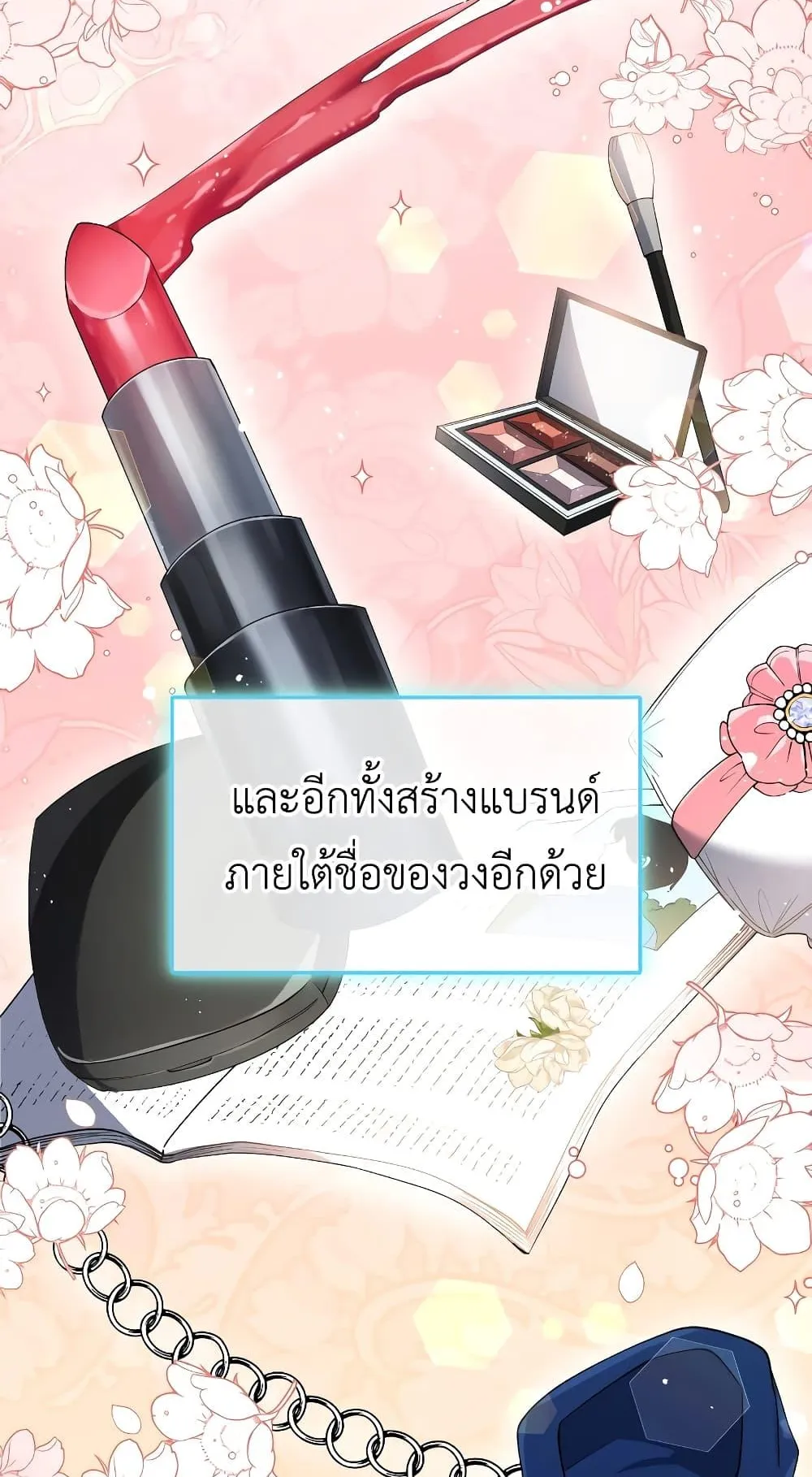 The Second Life of an All-Rounder Idol ตอนที่ 2 หน้า 28